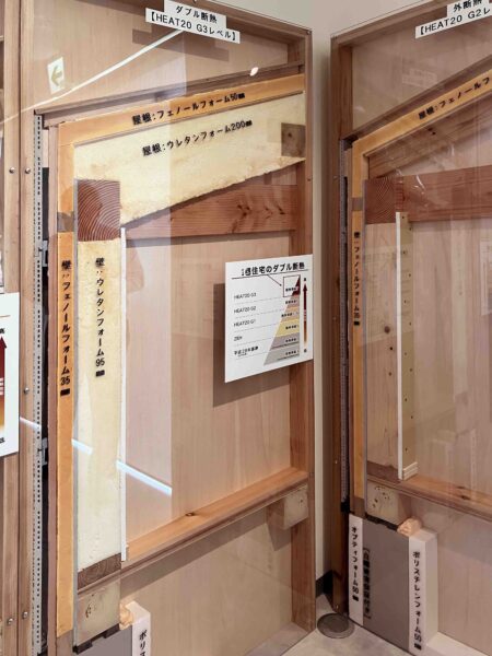 断熱構造サンプル