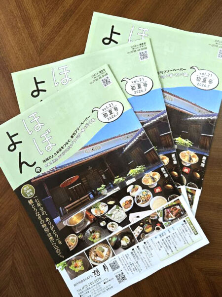 川西市　リフォーム店　ほぼよん