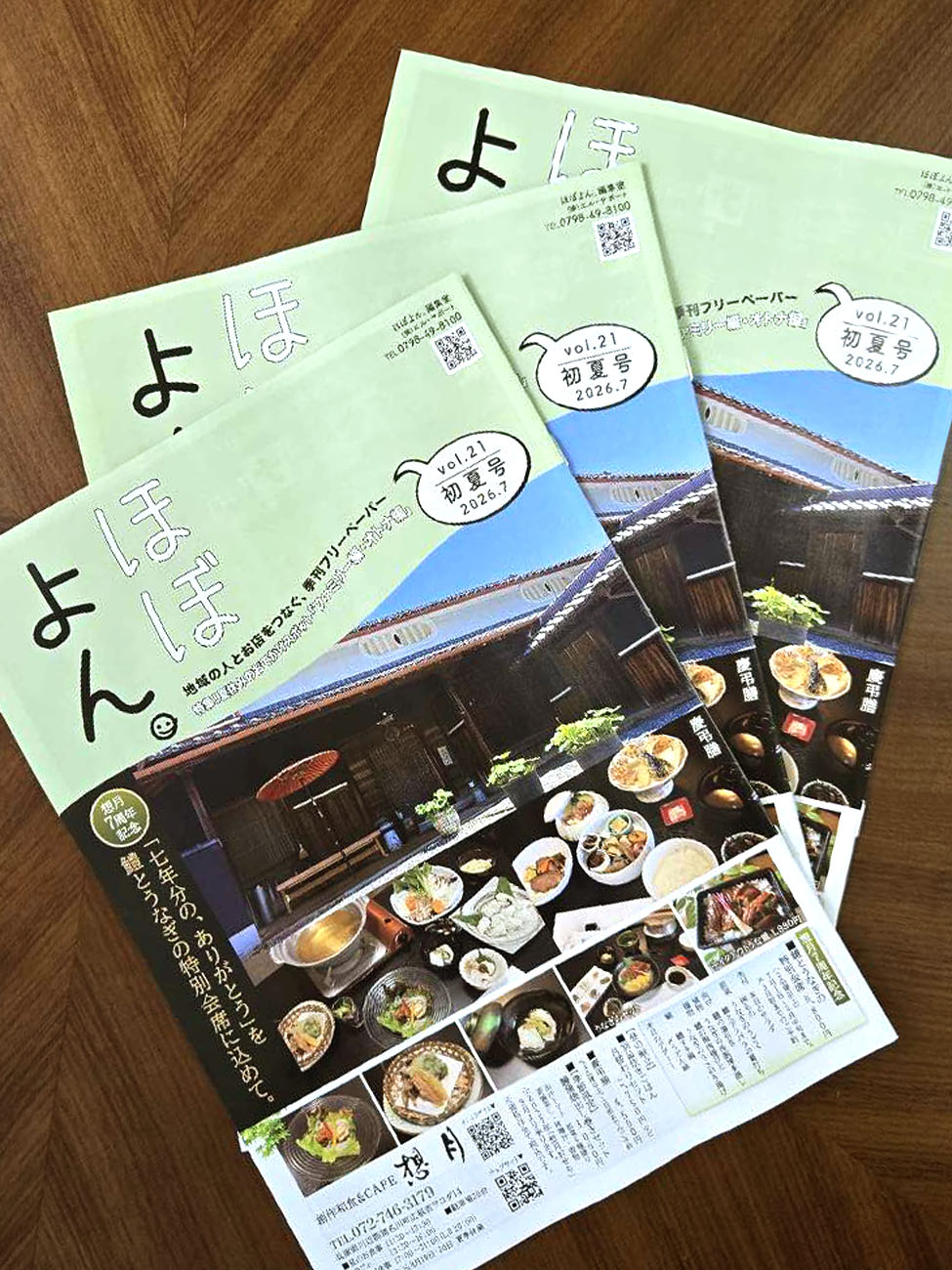 川西市　リフォーム店　ほぼよん