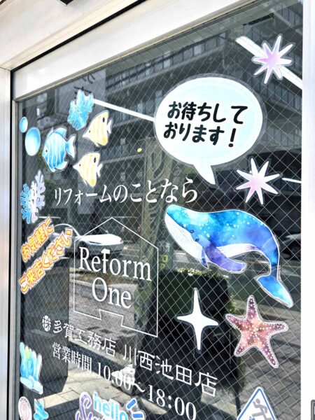 川西市　リフォーム店　店舗の様子