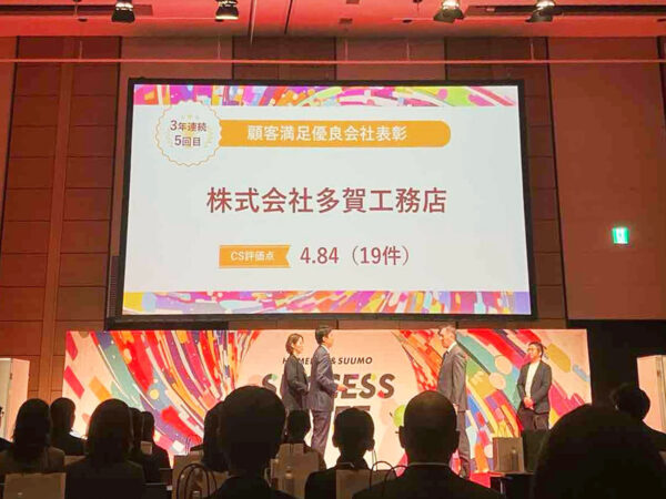 豊中市 リフォーム 表彰