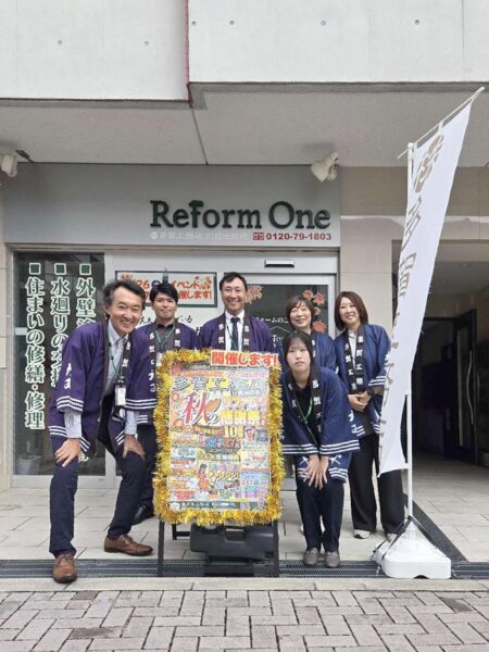 川西市 リフォーム店 相談会