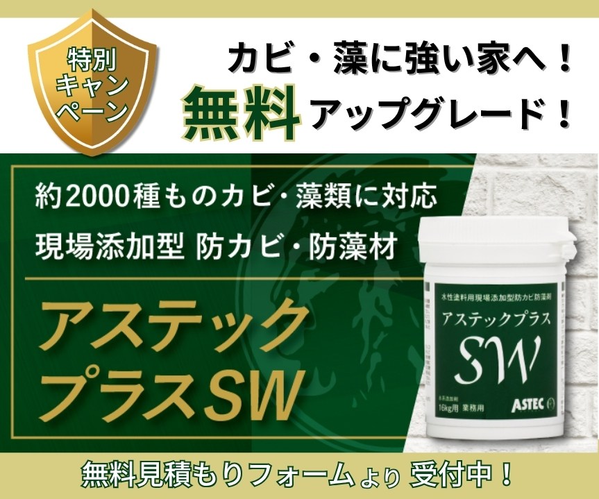 外壁・屋根塗装のお得なキャンペーン アイキャッチ画像
