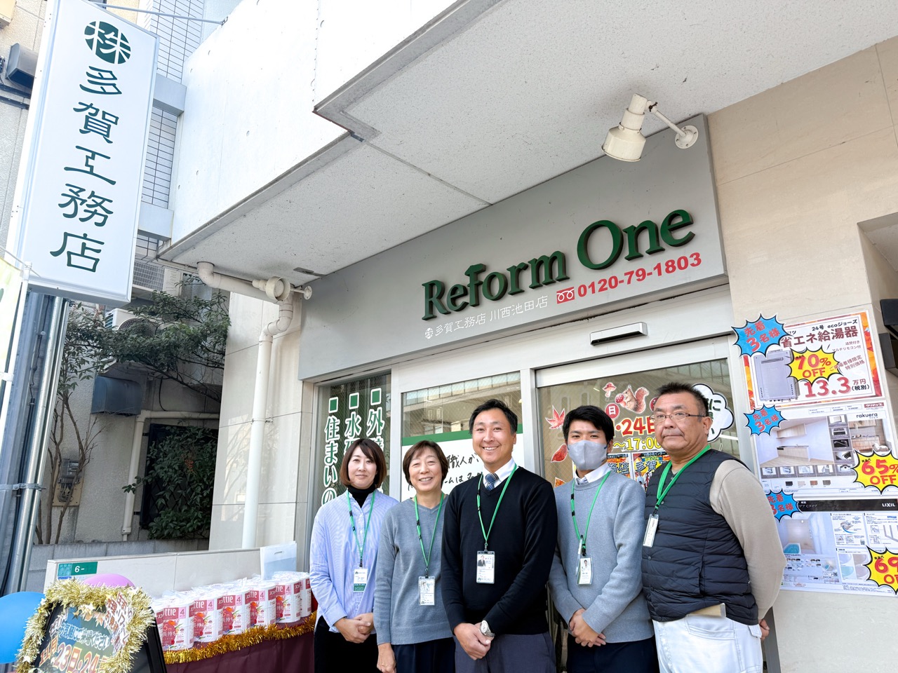 川西池田店 画像