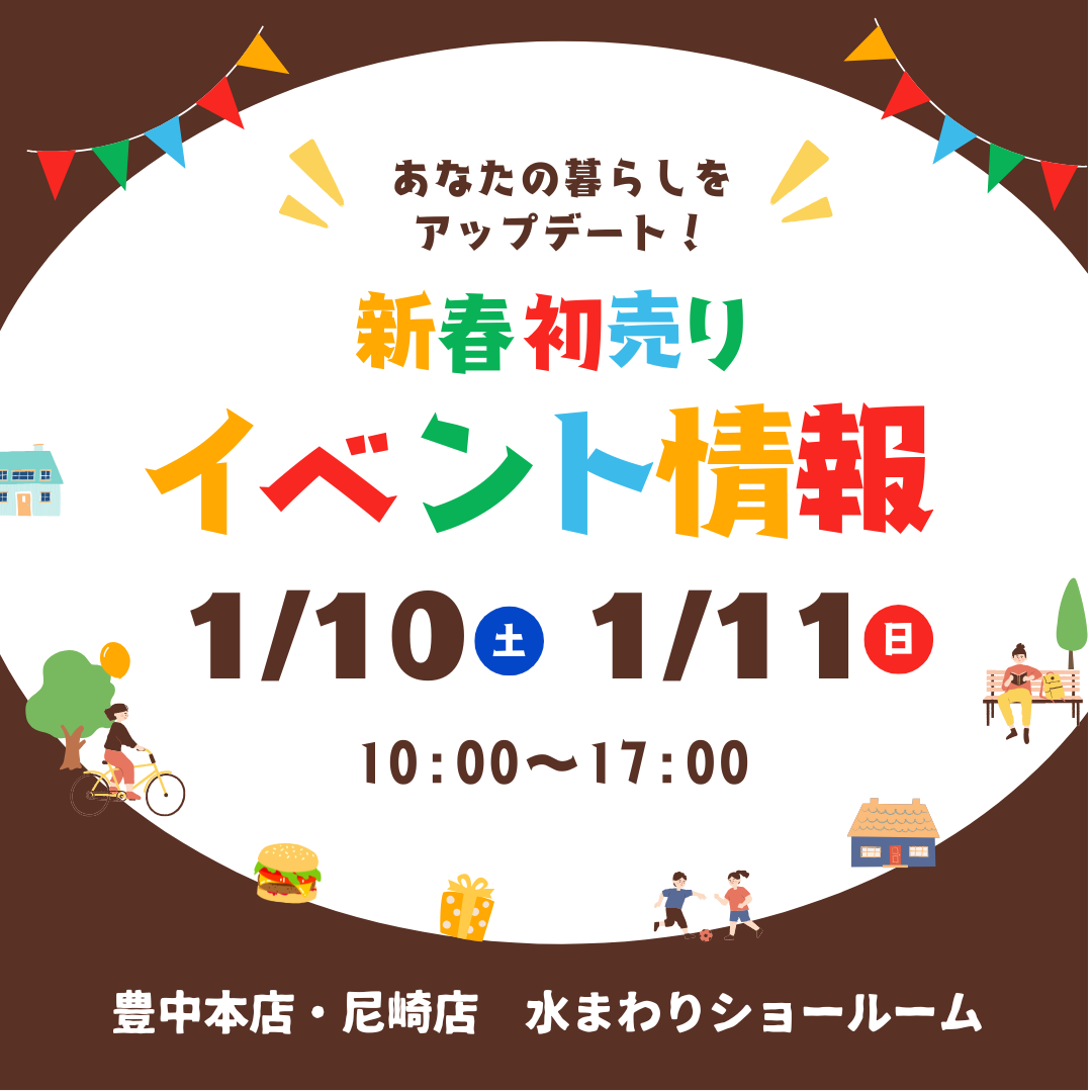 最新チラシ情報