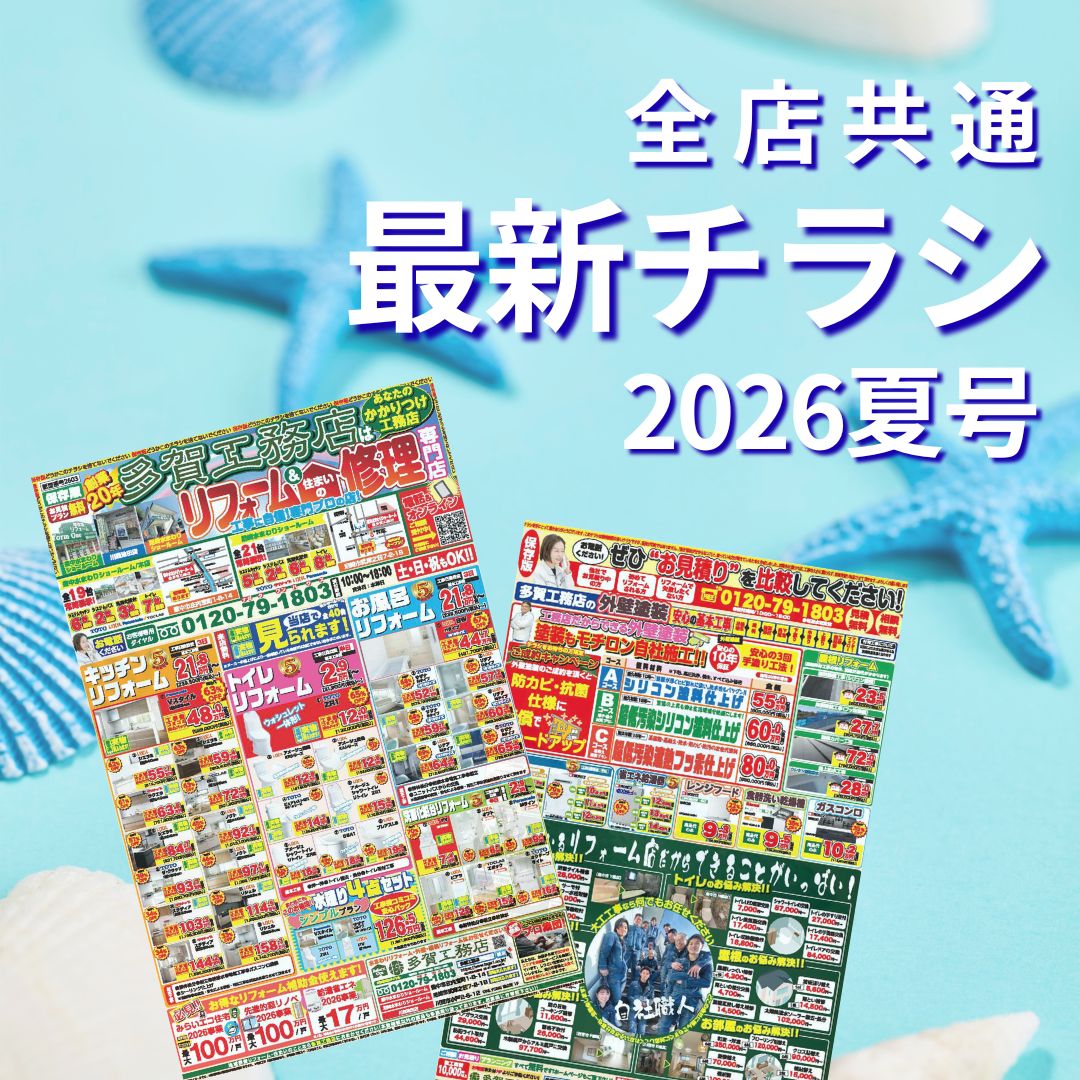 豊中本店イベント　OB感謝祭