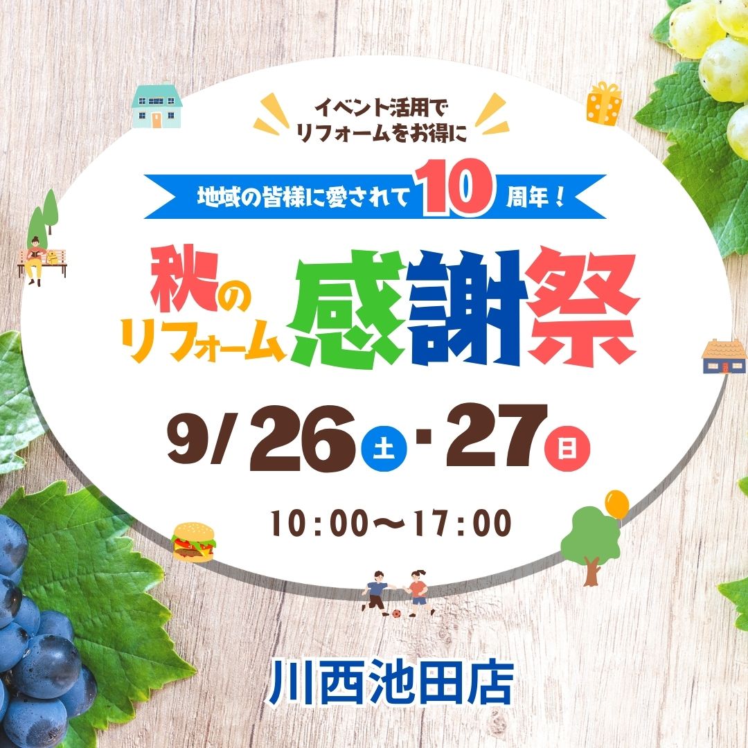 超感謝祭