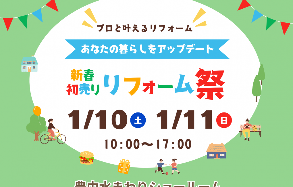 新春イベントでお待ちしています！