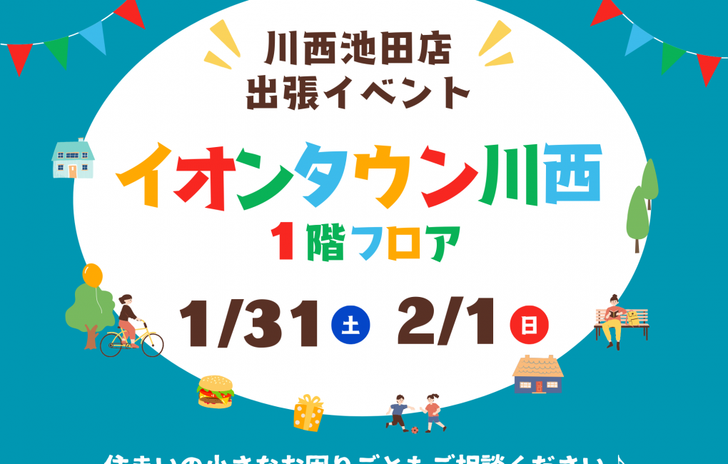 お買い物ついでにぜひ！