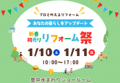 新春イベントでお待ちしています！